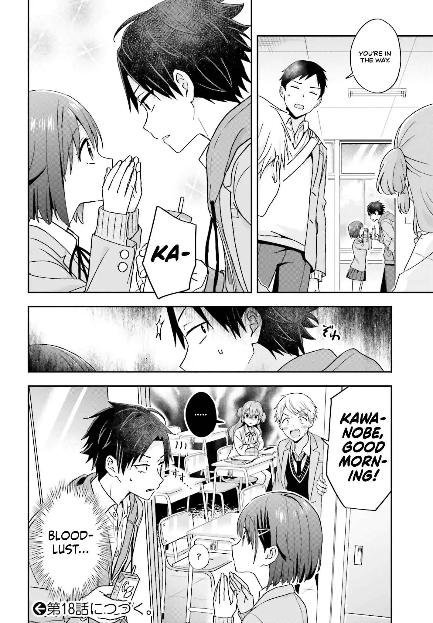 The Quiet Komori-san and the Loud Oobayashi-kun Chapter 17 4